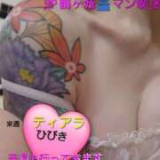 ひびき 茂 ティアラ(小名浜)