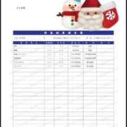 ヒメ日記 2024/12/10 09:38 投稿 まりあ ティアラ(小名浜)