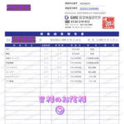 ヒメ日記 2025/01/21 12:08 投稿 わか ティアラ(小名浜)