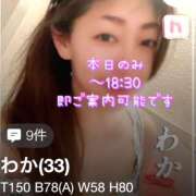 ヒメ日記 2025/02/10 16:38 投稿 わか ティアラ(小名浜)