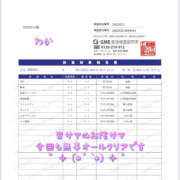 ヒメ日記 2025/02/18 08:08 投稿 わか ティアラ(小名浜)