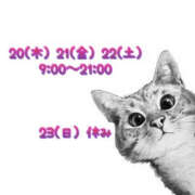 ヒメ日記 2025/03/20 09:08 投稿 わか ティアラ(小名浜)