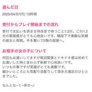 ヒメ日記 2025/04/15 09:08 投稿 わか ティアラ(小名浜)