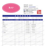 ヒメ日記 2025/04/27 05:28 投稿 わか ティアラ(小名浜)