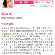 ヒメ日記 2025/06/03 09:08 投稿 わか ティアラ(小名浜)