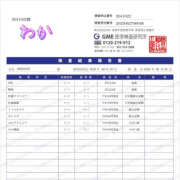 ヒメ日記 2025/06/29 02:48 投稿 わか ティアラ(小名浜)