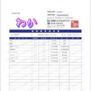 ヒメ日記 2025/09/01 03:38 投稿 わか ティアラ(小名浜)