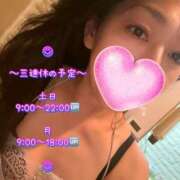 ヒメ日記 2025/09/13 08:38 投稿 わか ティアラ(小名浜)