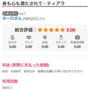 ヒメ日記 2025/10/17 12:08 投稿 わか ティアラ(小名浜)