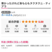 ヒメ日記 2025/11/21 12:38 投稿 わか ティアラ(小名浜)