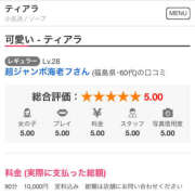 ヒメ日記 2025/11/26 08:08 投稿 わか ティアラ(小名浜)