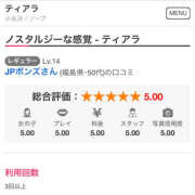 ヒメ日記 2025/11/26 18:08 投稿 わか ティアラ(小名浜)