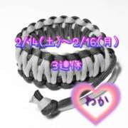 わか お知らせ♡２月 ティアラ(小名浜)