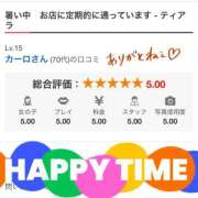 わか カーロ💌(୨୧•͈ᴗ•͈)◞︎ᵗʱᵃᵑᵏઽ*♡︎ ティアラ(小名浜)