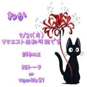 わか *｡٩(ˊᗜˋ*)و*｡ ティアラ(小名浜)