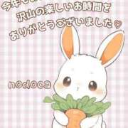 のどか 今年もありがとうございました💐 ミスミセス