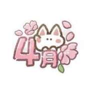 ヒメ日記 2025/04/02 11:05 投稿 あやの 完熟ばなな新宿