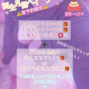 ヒメ日記 2026/04/01 11:20 投稿 ♡さち先生♡ 梅田ムチぽよ女学院