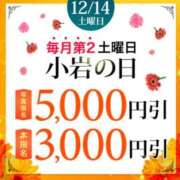 はるか お得に会いましょ 小岩人妻花壇