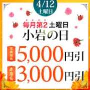ヒメ日記 2025/04/12 11:30 投稿 はるか 小岩人妻花壇