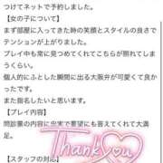 ヒメ日記 2025/04/27 19:03 投稿 ちか 横浜しこたまクリニック