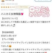 ヒメ日記 2024/12/23 18:55 投稿 にちか 群馬高崎前橋ちゃんこ
