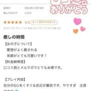 ヒメ日記 2025/01/24 19:45 投稿 にちか 群馬高崎前橋ちゃんこ