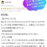 ヒメ日記 2025/09/12 19:33 投稿 にちか 群馬高崎前橋ちゃんこ