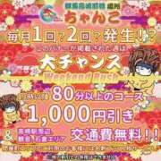 ヒメ日記 2026/02/12 23:05 投稿 にちか 群馬高崎前橋ちゃんこ