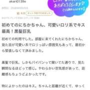ヒメ日記 2026/06/22 14:45 投稿 にちか 群馬高崎前橋ちゃんこ