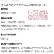 ヒメ日記 2026/08/06 14:45 投稿 にちか 群馬高崎前橋ちゃんこ