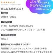ヒメ日記 2026/10/09 23:55 投稿 にちか 群馬高崎前橋ちゃんこ