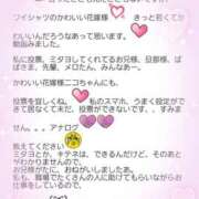 ヒメ日記 2025/11/01 16:30 投稿 にこ（花嫁） Yシャツと私