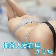 ヒメ日記 2026/10/16 09:01 投稿 さりな モアグループ熊谷人妻花壇