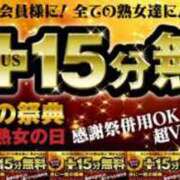 ヒメ日記 2024/06/19 09:15 投稿 むめい 熟女家 十三店