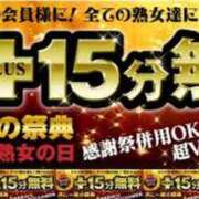 ヒメ日記 2024/08/19 09:15 投稿 むめい 熟女家 十三店