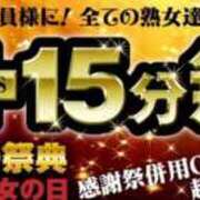 ヒメ日記 2025/03/19 09:15 投稿 むめい 熟女家 十三店