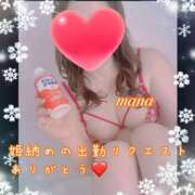 ヒメ日記 2025/01/03 05:53 投稿 戸崎愛渚(とさきまな) 姫路マダム大奥