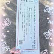 ヒメ日記 2025/01/28 13:18 投稿 戸崎愛渚(とさきまな) 姫路マダム大奥