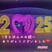 ヒメ日記 2025/01/31 12:45 投稿 戸崎愛渚(とさきまな) 姫路マダム大奥