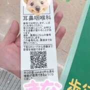 ヒメ日記 2026/01/08 07:42 投稿 戸崎愛渚(とさきまな) 姫路マダム大奥