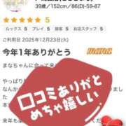 ヒメ日記 2026/01/22 21:12 投稿 戸崎愛渚(とさきまな) 姫路マダム大奥