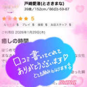 ヒメ日記 2026/02/15 12:42 投稿 戸崎愛渚(とさきまな) 姫路マダム大奥