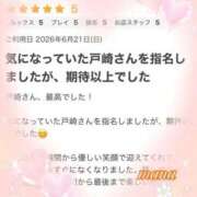 ヒメ日記 2026/07/05 23:42 投稿 戸崎愛渚(とさきまな) 姫路マダム大奥