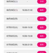 じゅんな シフト変更 ぷるるんマダム 難波店