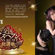 ヒメ日記 2025/09/18 23:47 投稿 ミサ SWITCH（スイッチ）池袋店