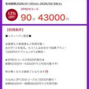 ヒメ日記 2026/02/09 18:04 投稿 ミサ SWITCH（スイッチ）池袋店