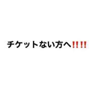 ヒメ日記 2024/11/21 13:50 投稿 あげは◆濃厚密着型爆乳Gカップ 即イキ淫乱倶楽部