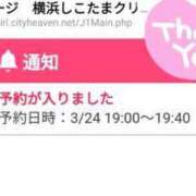 ヒメ日記 2024/03/24 18:03 投稿 なつき 横浜しこたまクリニック