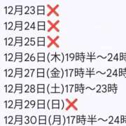 ヒメ日記 2024/12/16 23:23 投稿 なつき 横浜しこたまクリニック